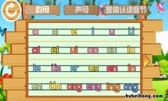 拼音口诀表 学拼音的方法口诀视频