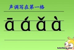 如何教孩子识拼音字母的方法 如何教孩子认识拼音字母