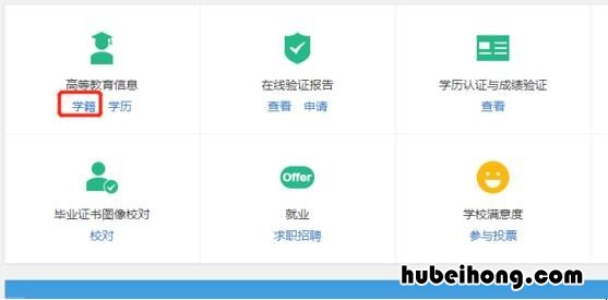 如何查询自己的学籍档案在哪里 如何查询自己的学籍档案所在地