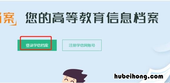 如何查询自己的学籍档案在哪里 如何查询自己的学籍档案所在地