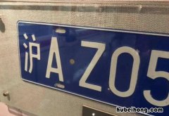 上海拍车牌要什么资料和手续 上海拍车牌要什么资料才能拍