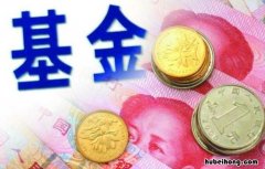 买基金需要注意哪些事项 买基金最简单的注意方法