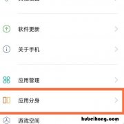 oppok7有手机分身吗 oppok9怎么应用分身