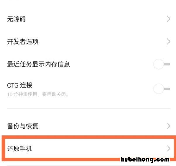 oppor9系统还原怎么弄 oppor9手机恢复出厂设置怎么弄