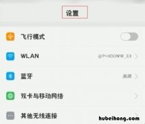 oppor9splus热点怎么开 oppor17手机怎么开热点