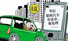 不按规定车道行驶如何扣分 不按规定车道行使怎么处罚