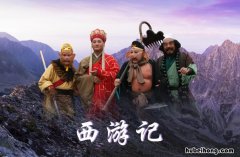西游记前三难的内容 西游记第一二回主要内容简要