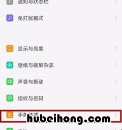 oppo单手模式怎么开启 oppo单手模式怎么开