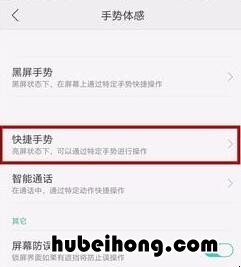 oppo单手模式怎么开启 oppo单手模式怎么开