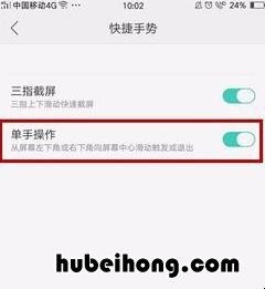 oppo单手模式怎么开启 oppo单手模式怎么开