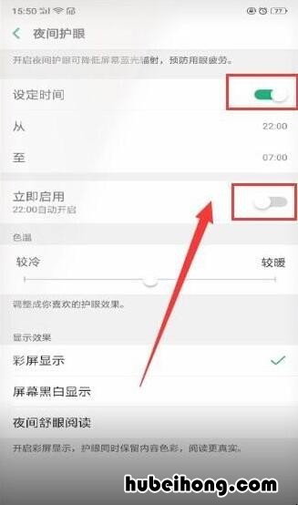 oppo手机怎么关掉夜间模式 oppo手机怎样关掉夜间模式