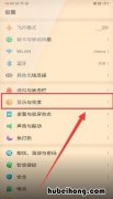 oppo手机怎么关掉夜间模式 oppo手机怎样关掉夜间模式