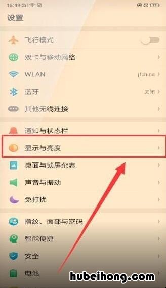 oppo手机怎么关掉夜间模式 oppo手机怎样关掉夜间模式