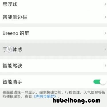 oppo如何截屏手机屏幕 oppo如何截屏手机上的内容