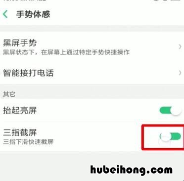 oppo如何截屏手机屏幕 oppo如何截屏手机上的内容