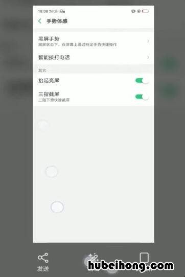 oppo如何截屏手机屏幕 oppo如何截屏手机上的内容