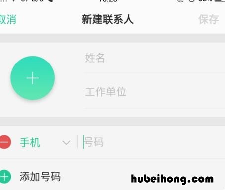 Oppo怎么把联系人导入到手机 oppo怎么把联系人移出白名单