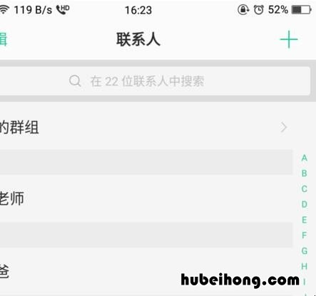 Oppo怎么把联系人导入到手机 oppo怎么把联系人移出白名单