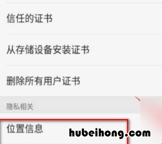 Oppo手机GPS在哪里打开? oppo的gps在哪打开