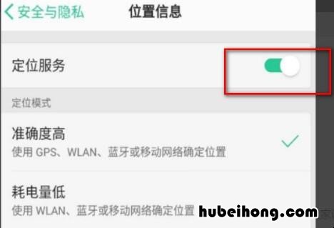 Oppo手机GPS在哪里打开? oppo的gps在哪打开