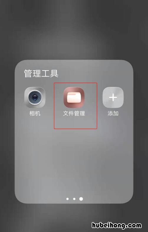 Oppo手机的文件管理在哪里? OPPO手机的文件管理在哪里?