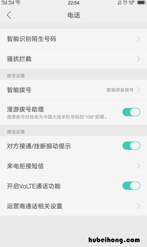 oppo手机左上方出现hd怎么关闭 oppo右上角有个hd怎么关闭