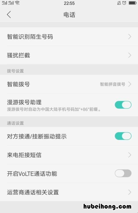 oppo手机左上方出现hd怎么关闭 oppo右上角有个hd怎么关闭