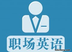 学英文有什么技巧 学好英语技巧