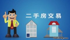 二手房交易的过户费由谁承担 二手楼房过户费谁承担