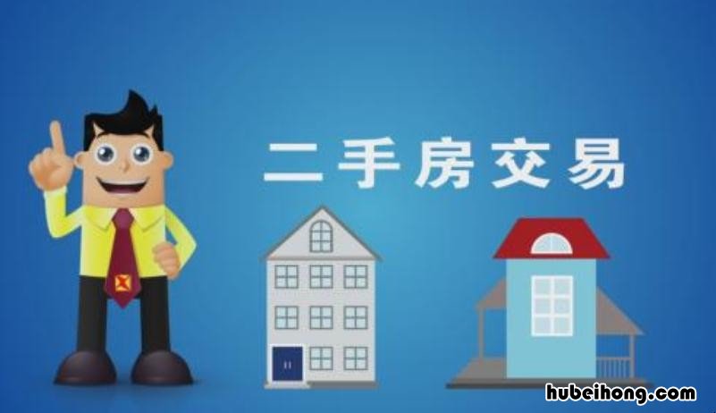二手房交易的过户费由谁承担 二手楼房过户费谁承担