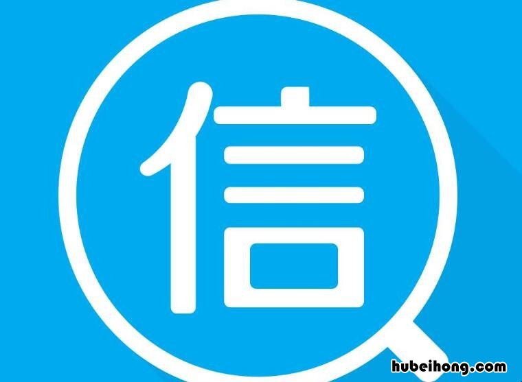 个人信用有问题会影响企业吗 信用的问题