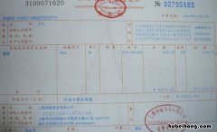 个人发票抬头税号怎么写 个人开发票的抬头怎么写