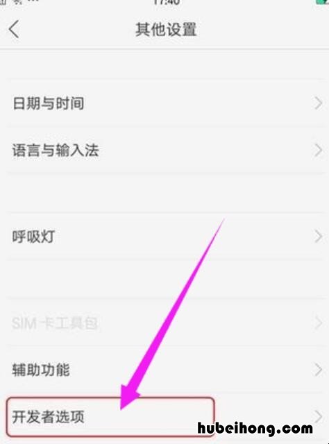 oppo手机怎么用usb连接电脑上网 oppo手机如何使用usb连接电脑