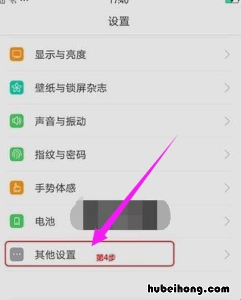 oppo手机怎么用usb连接电脑上网 oppo手机如何使用usb连接电脑