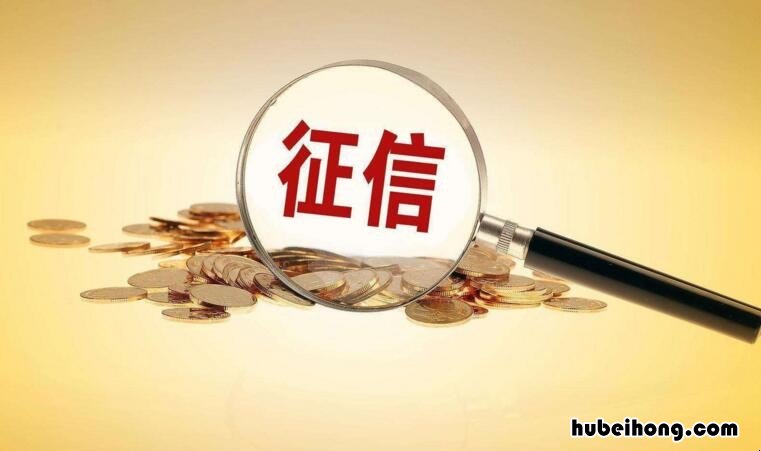 影响个人征信的原因有哪些 影响个人征信的原因分析