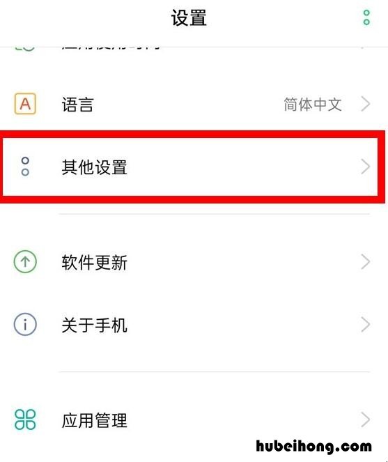 Oppo手机的开发者选项在哪 oppo手机的开发者选项在哪