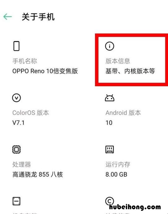 Oppo手机的开发者选项在哪 oppo手机的开发者选项在哪