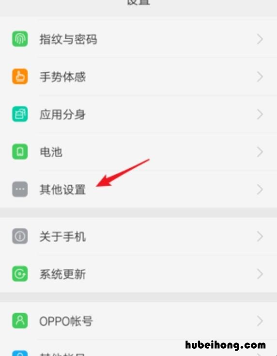 oppo手机怎样删除自带软件 oppo手机自带软件