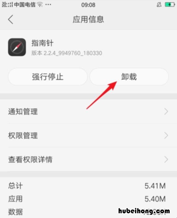 oppo手机怎样删除自带软件 oppo手机自带软件
