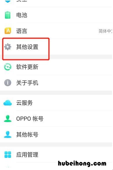oppor11怎么恢复出厂设置方法 OPPOR11如何恢复出厂设置