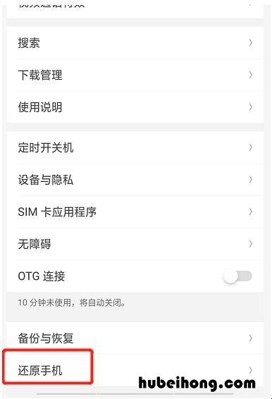 oppor11怎么恢复出厂设置方法 OPPOR11如何恢复出厂设置