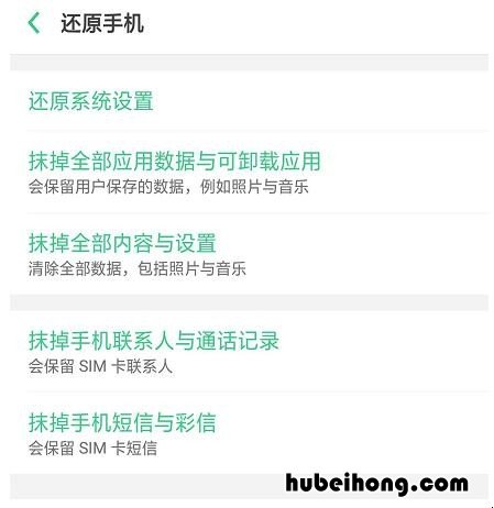 oppor11怎么恢复出厂设置方法 OPPOR11如何恢复出厂设置