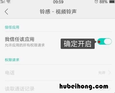 oppo手机怎么设置视频铃声下载 oppo手机怎么设置视频铃声?