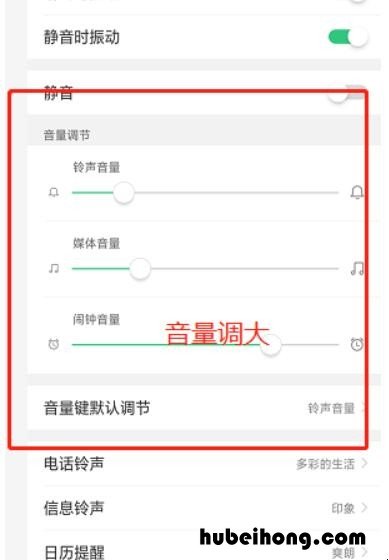 oppo的通话音量小怎么办 oppo手机音量小怎么办