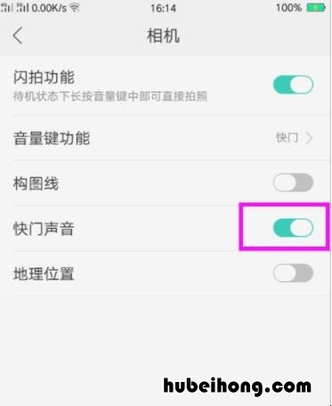 oppo手机怎么设置相机拍照无声 oppo手机相机录像没有声音怎么办