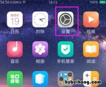 oppo手机怎么设置相机拍照无声 oppo手机相机录像没有声音怎么办