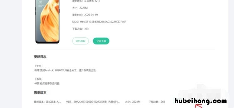 oppo手机更新系统后开不了机怎么办呀 oppo更新完系统开不了机