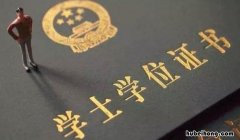 学位证怎么补办 学位证怎么补办流程