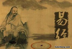 易经的主要内容和意义是什么 易经的主要内容和意义简介