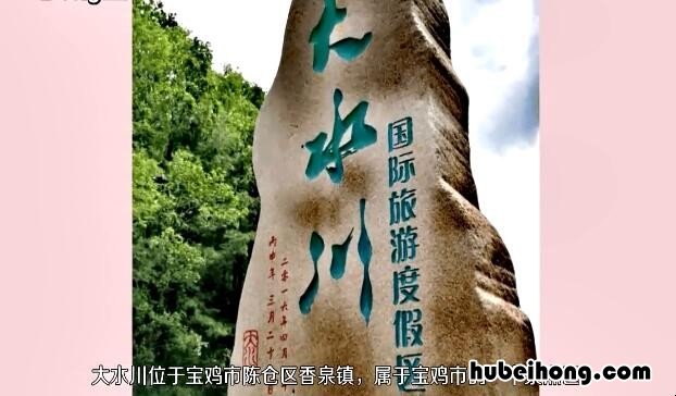 大水川旅游攻略一日游 大水川旅游攻略图